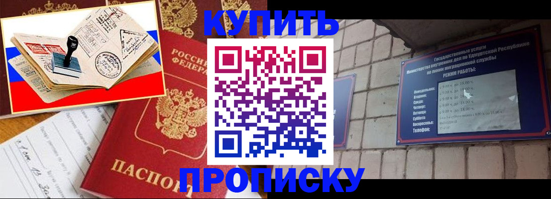 временная регистрация госуслуги в Сергиевом Посаде