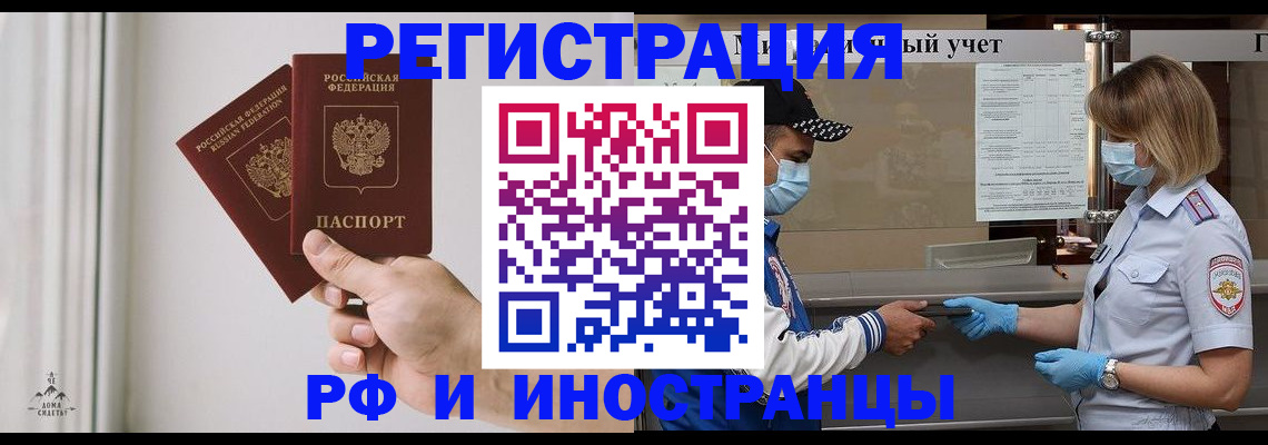 временная регистрация поиск в Сергиевом Посаде