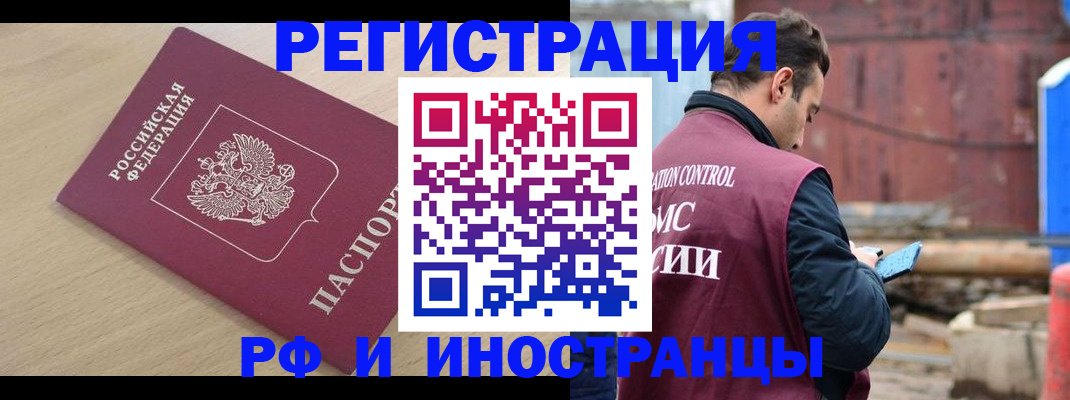 прописка поиск в Сергиевом Посаде