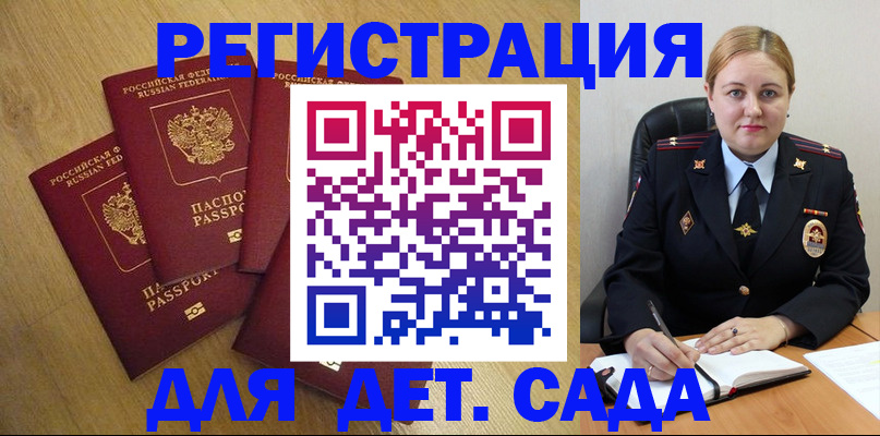 прописка гарантия в Сергиевом Посаде