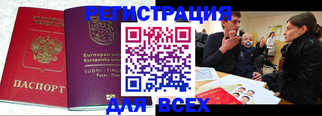 прописка для школы в Сергиевом Посаде