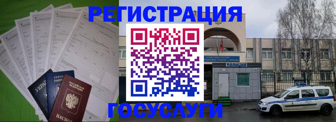 прописка в Сергиевом Посаде