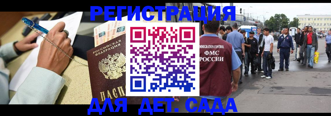 прописка регистрация в Сергиевом Посаде