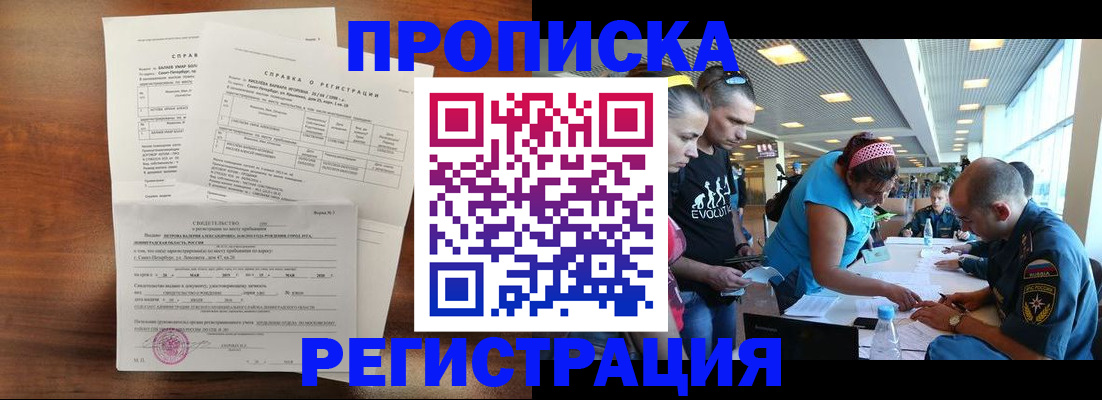 временная регистрация надежно в Сергиевом Посаде