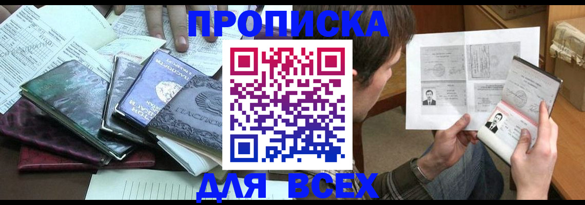 временная регистрация в квартире в Сергиевом Посаде